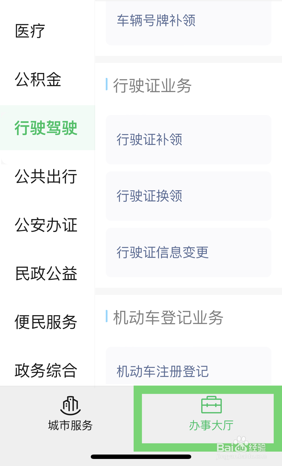 如何领结婚证政局领结婚证流程