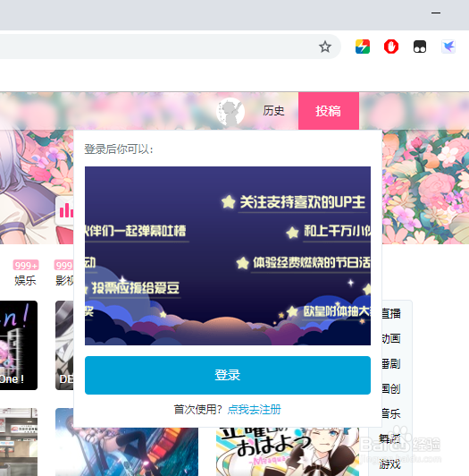 哔哩哔哩up主是什么意思，B站up主什么