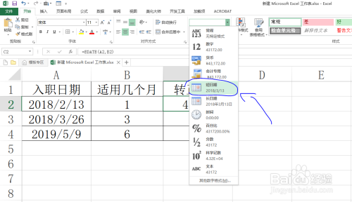 Excel实现计算转正日期技巧！