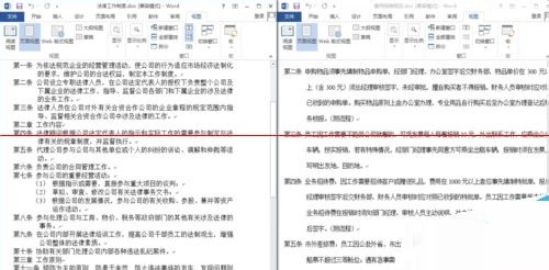 word怎么设置两个文档对比？