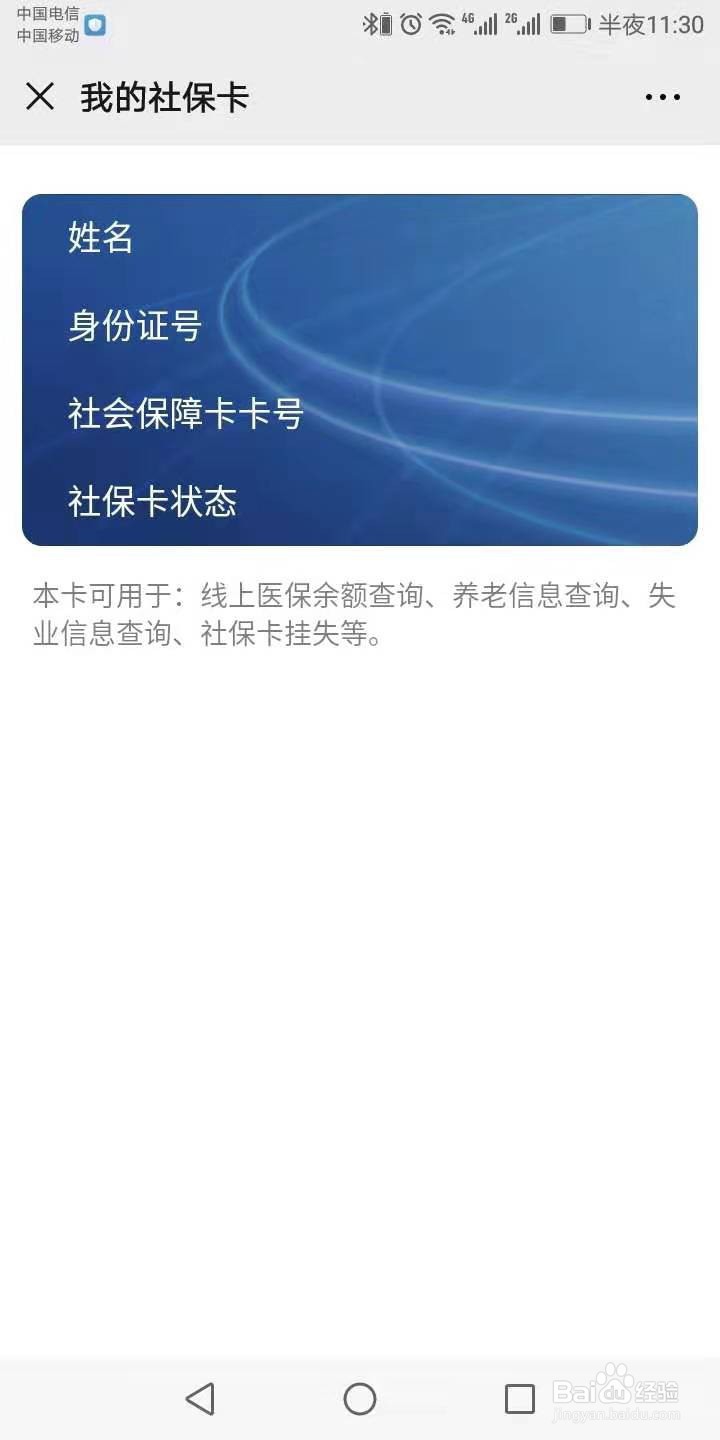 怎么查询郑州医保卡余额?