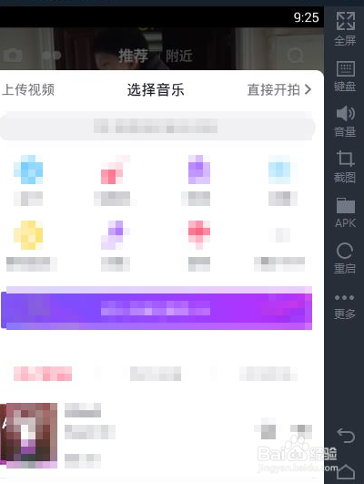 抖音电脑版怎么录制视频
