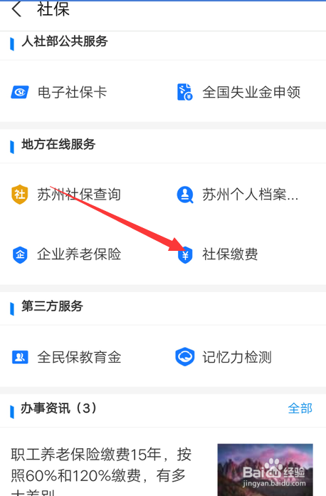 外地人上海离职后社保怎么交