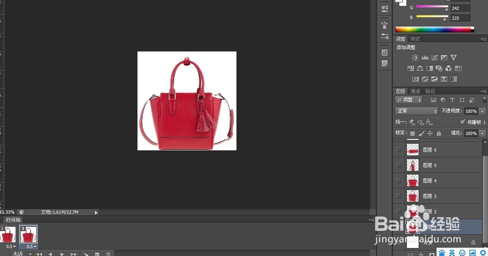 PS制作简单的产品动态图