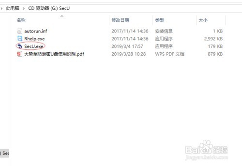 电脑如何设置禁止U盘写入