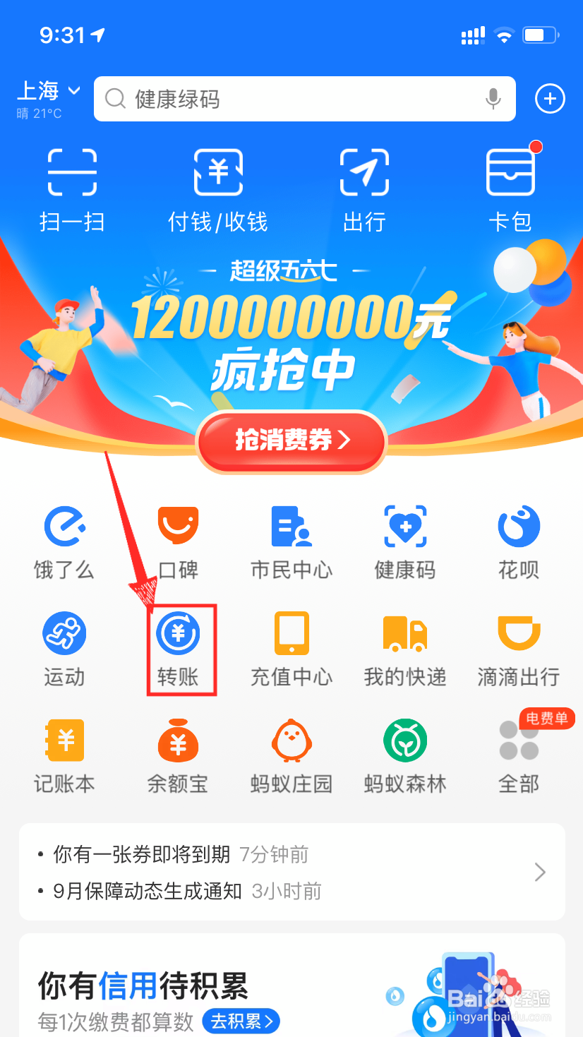 支付宝转账忘了备注怎么办