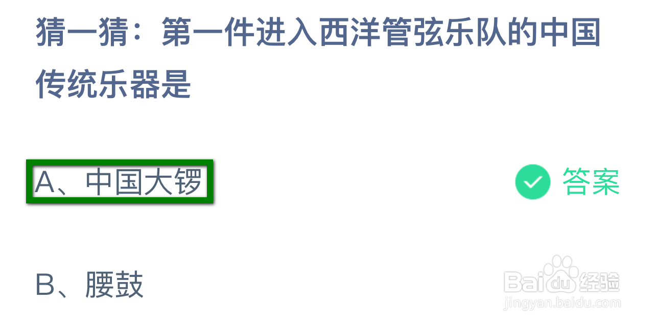 蚂蚁庄园9月19日最新答案大全2024