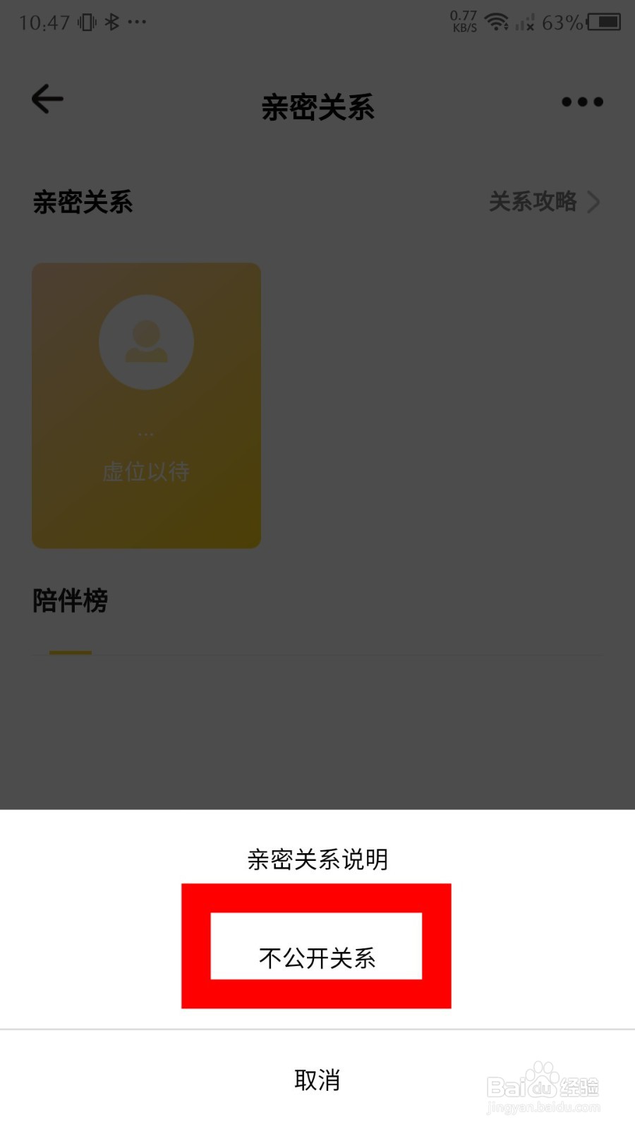 戏鲸如何隐藏亲密关系