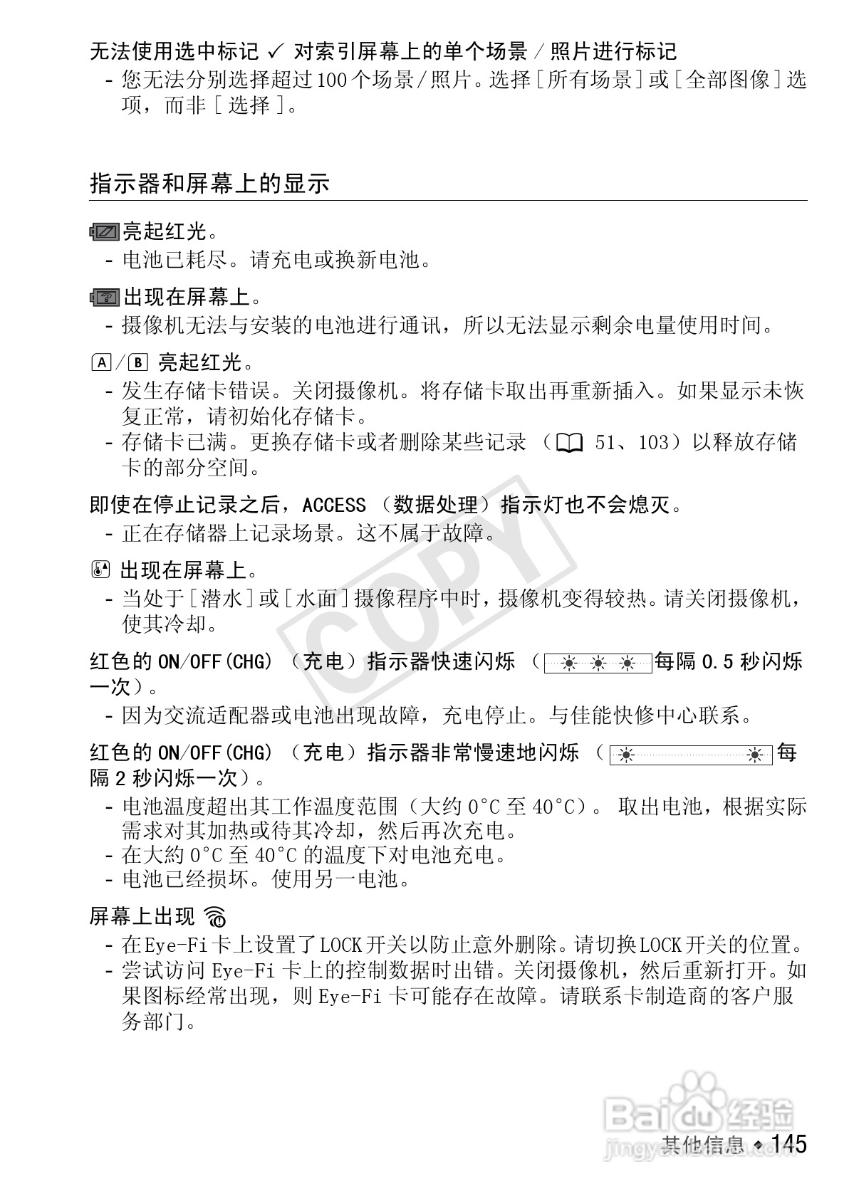 佳能LEGRIA HF M400数码摄像机使用说明书:[15]