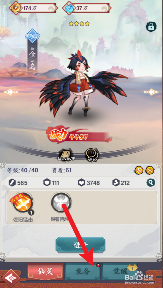 怒剑传说怎么强化粗制指环