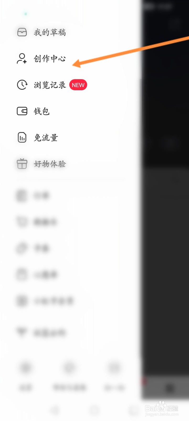 小红书怎么开店