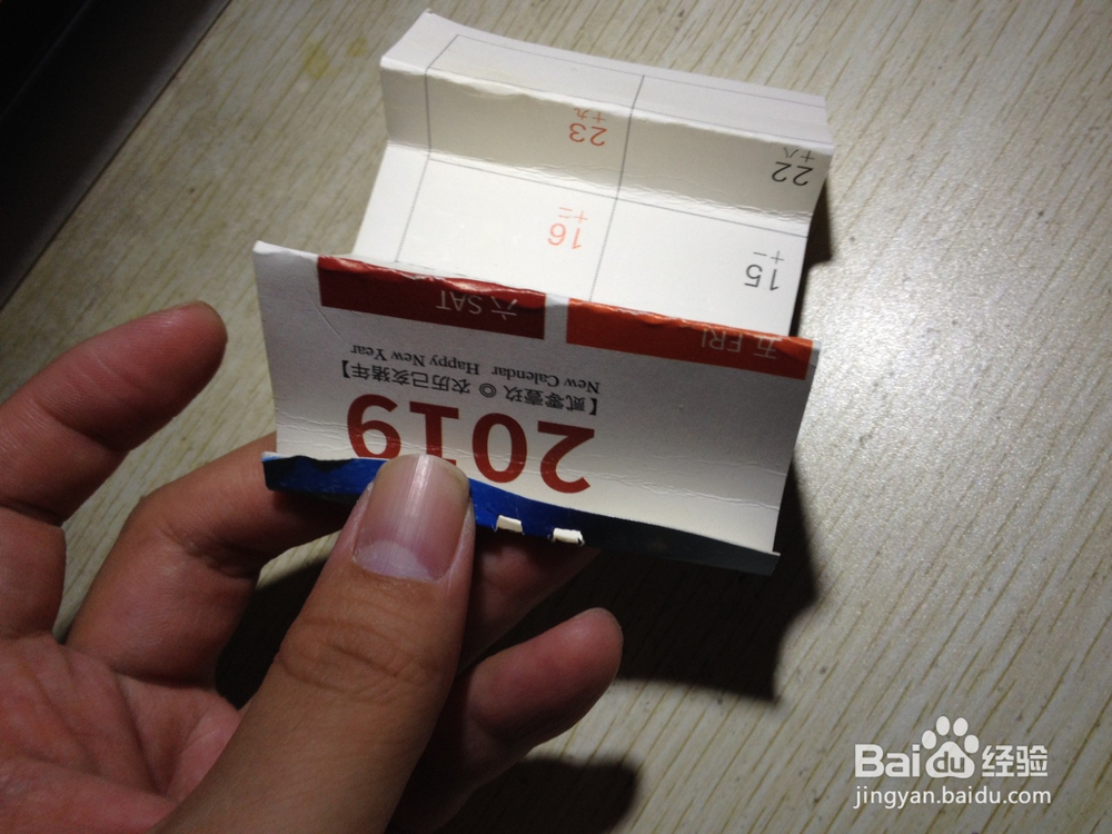 如何用硬卡纸折叠出一个简易手机支架