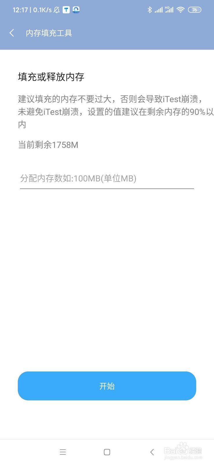 itest登录不了怎么办