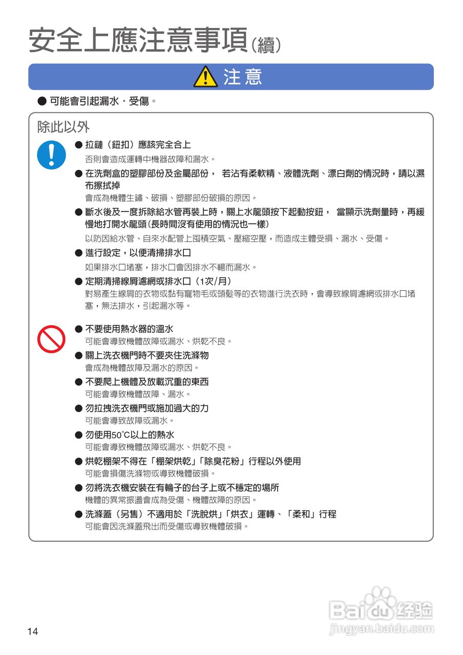 日立SF-BD2200TR洗衣机使用说明书:[2]