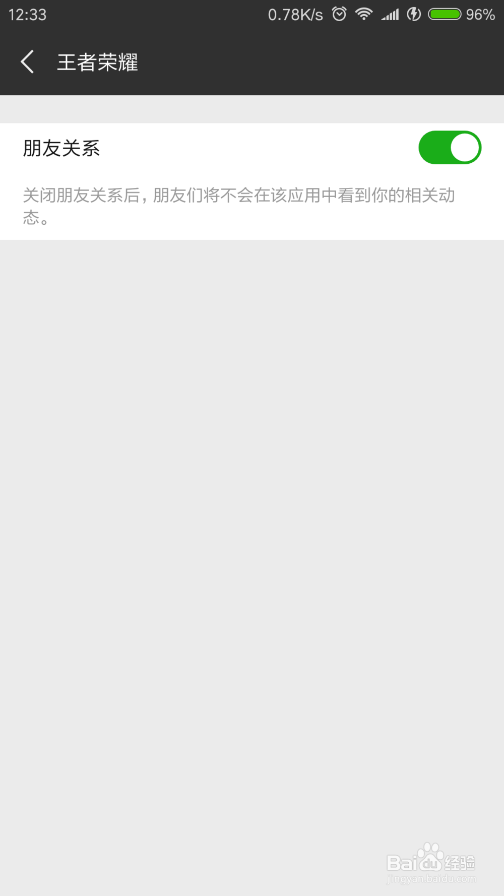 微信授权取消