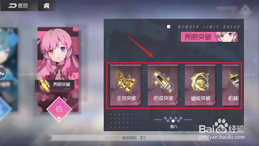 双生视界角色突破材料怎么获得