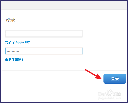 如何更改Apple ID的登录邮箱