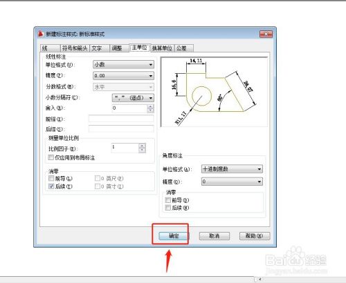 CAD如何新建标注样式