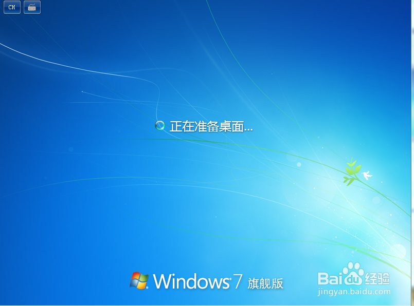 光盘安装win7全过程详细图解