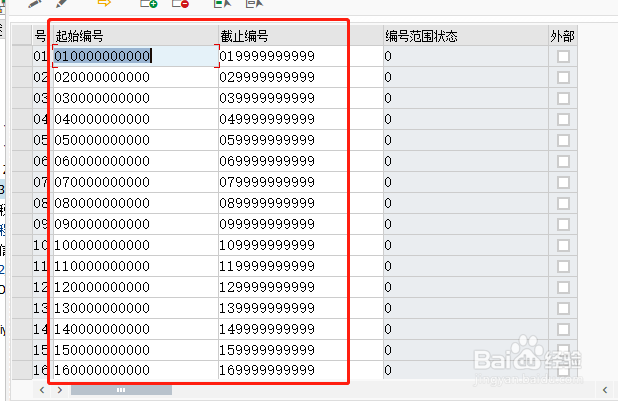 SAP QM如何维护质量管理检验批的编号范围