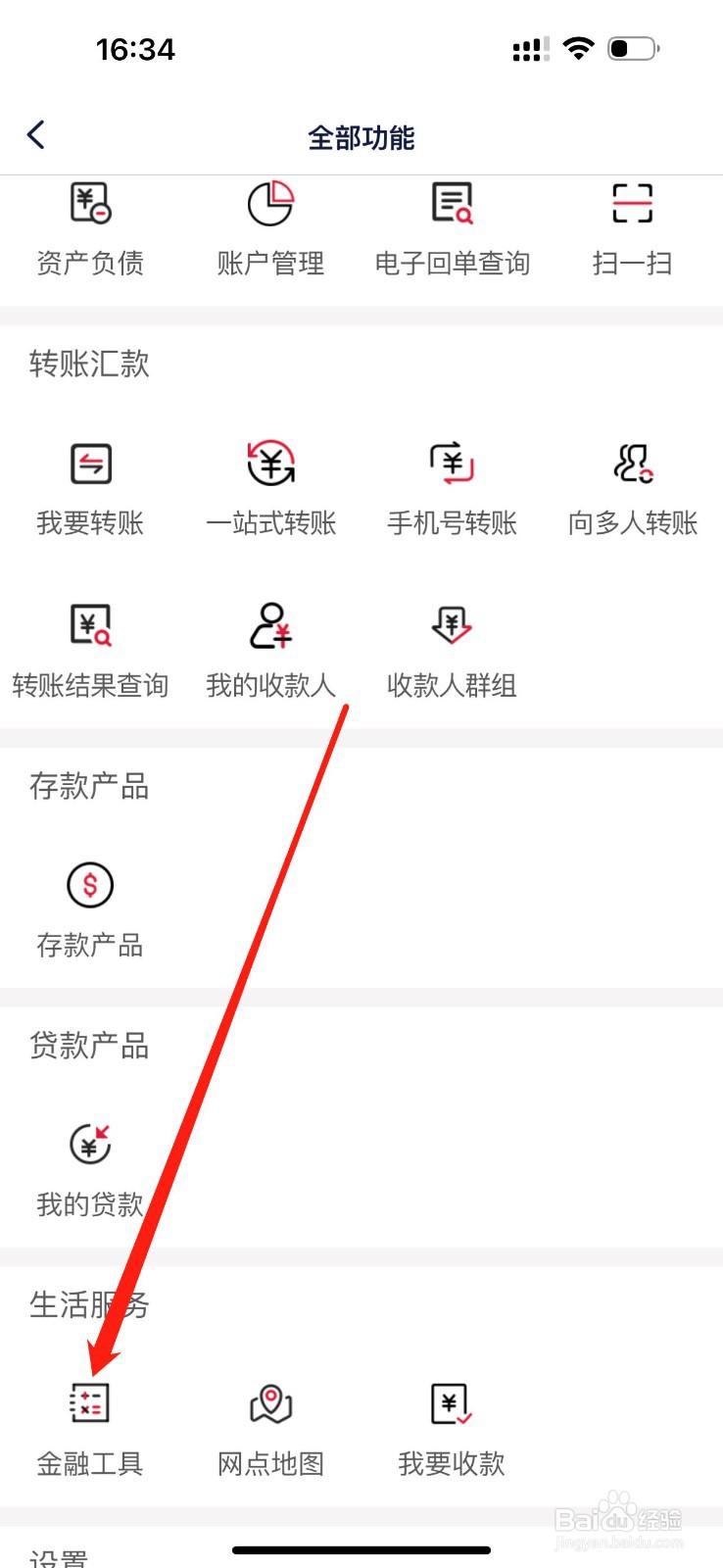 贵阳科技银行怎么查看金融工具