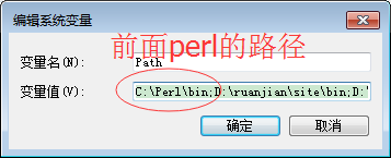 windows下perl的安装和脚本的运行