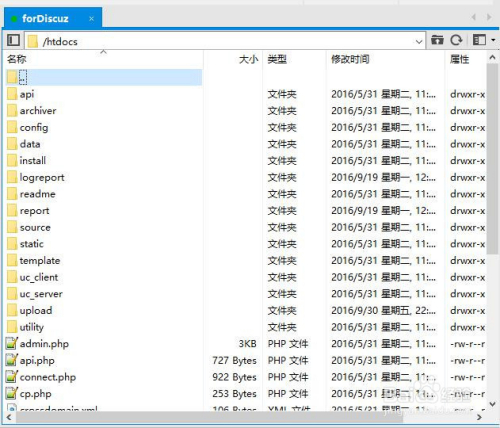 阿里云免费虚拟主机安装Discuz论坛图文教程
