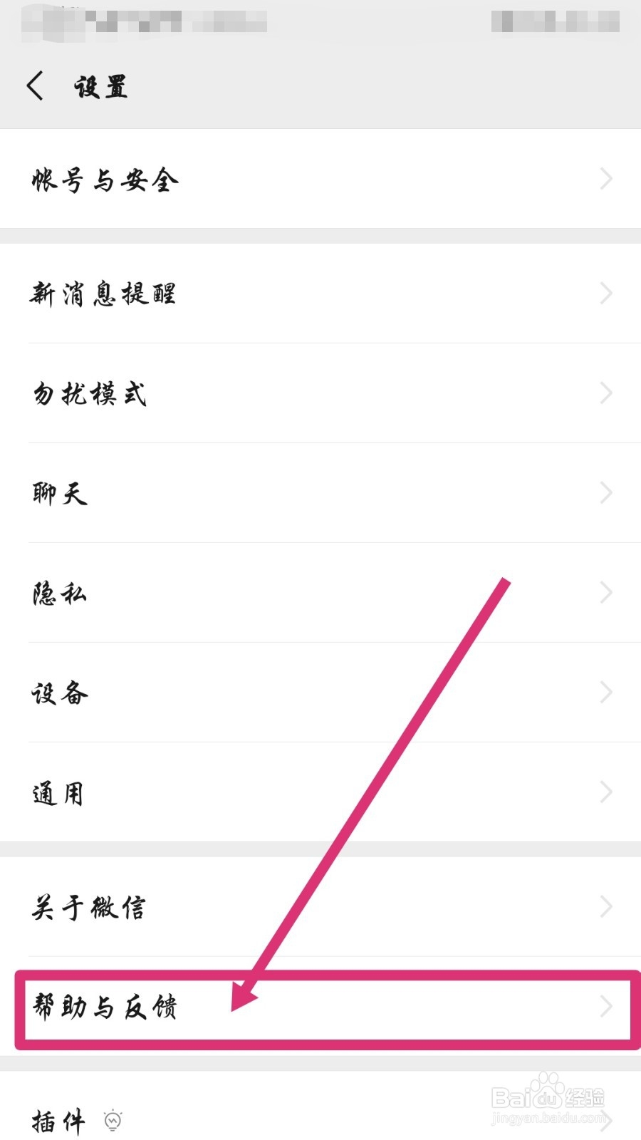 怎么查手机删除的微信