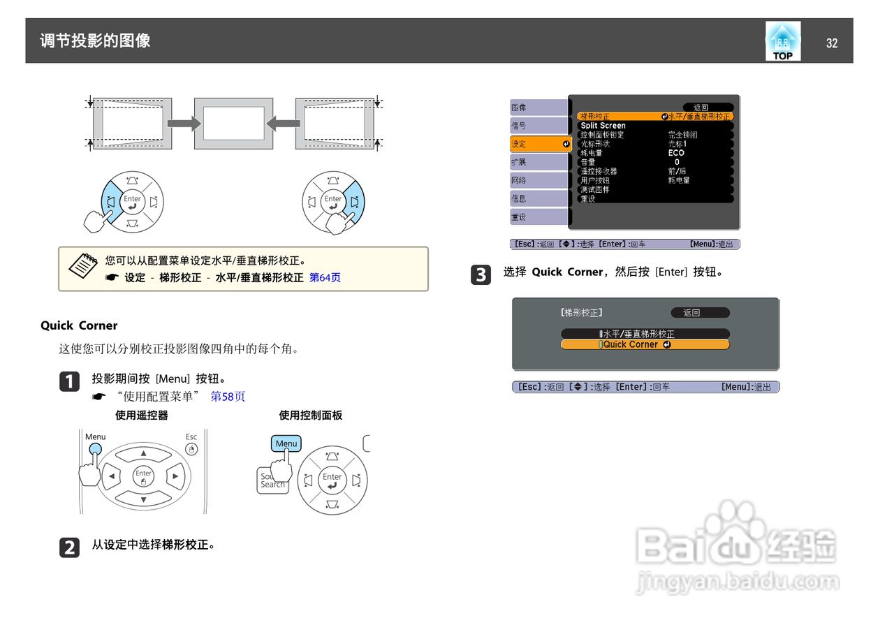 爱普生EB-C1020XN 投影机使用说明书:[4]