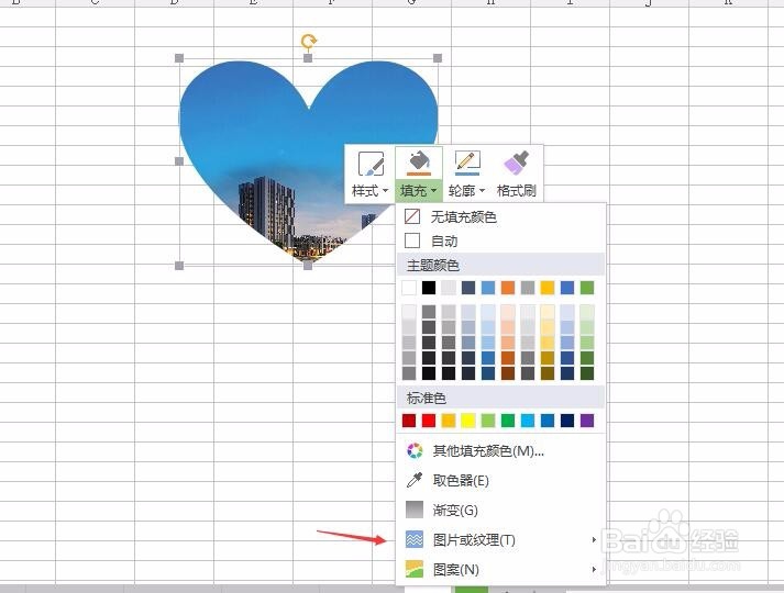wps必表格怎么对图片做异形剪裁？