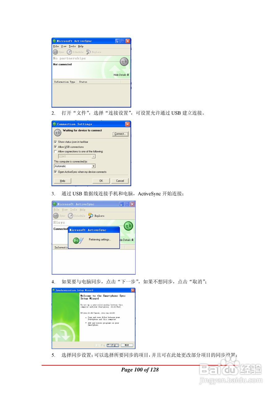 万利达MA900手机使用说明书:[10]