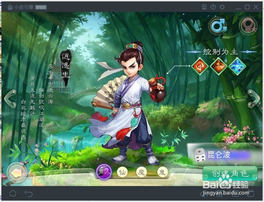 大话西游手游用电脑怎么玩