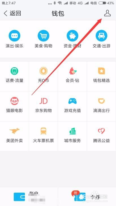 qq怎么设置手势密码 TIM手势密码如何修改