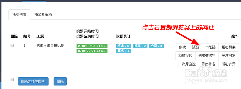 如何创建微信公众号投票