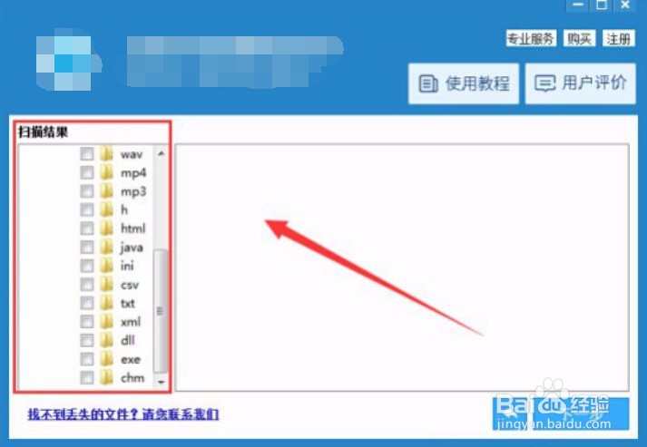 如何恢复手机删除的照片文件
