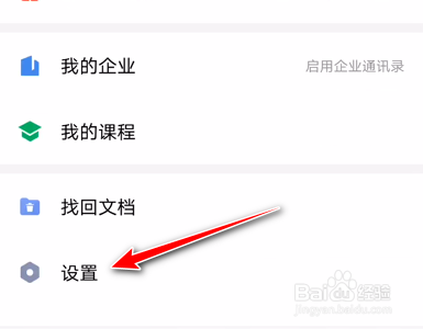 WPS Office如何关闭在首页显示新文档