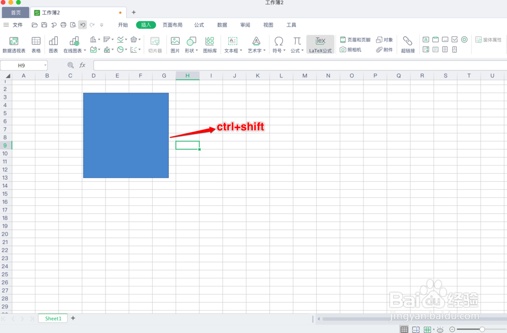 如何用Excel制作九宫格图片