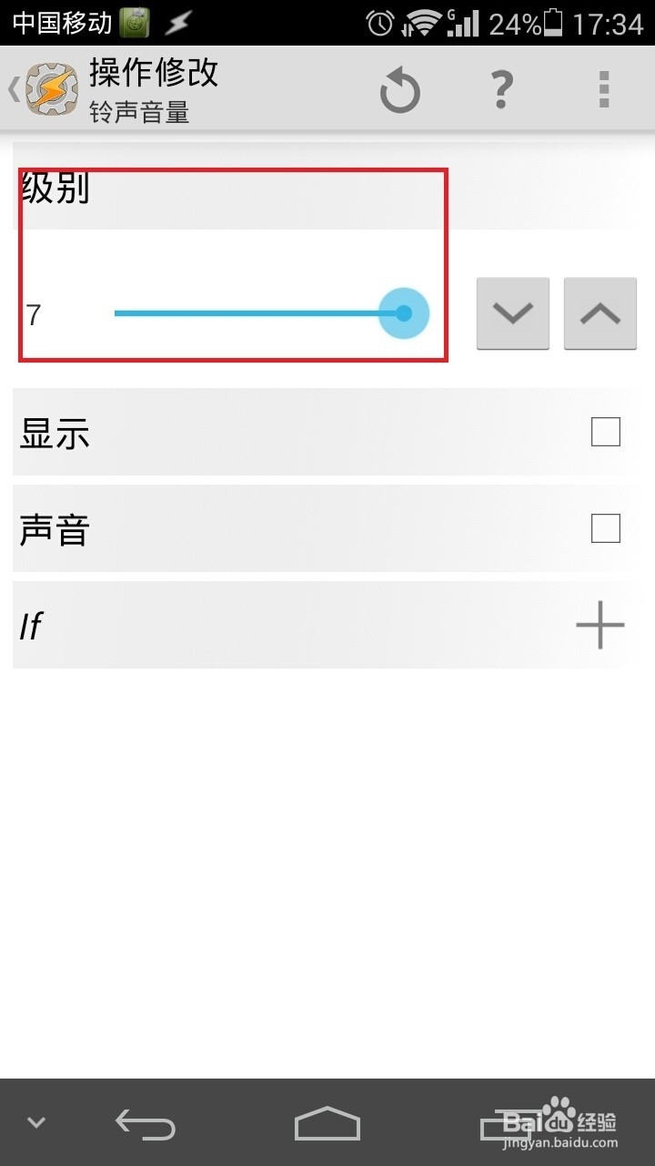 安卓手机神器tasker：[1]定时振动响铃切换