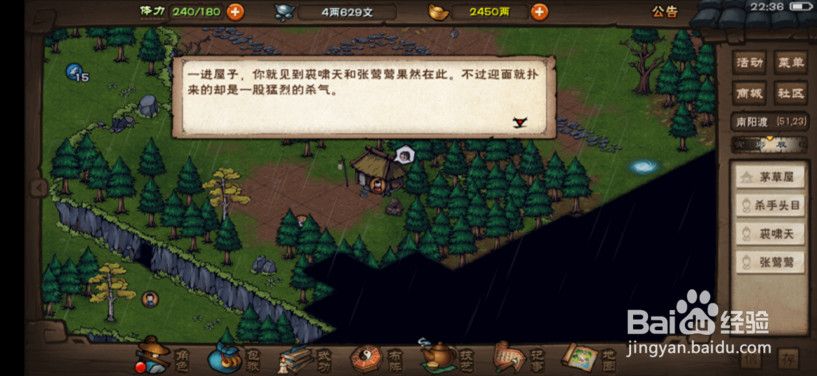 烟雨江湖莺莺迷踪任务怎么做