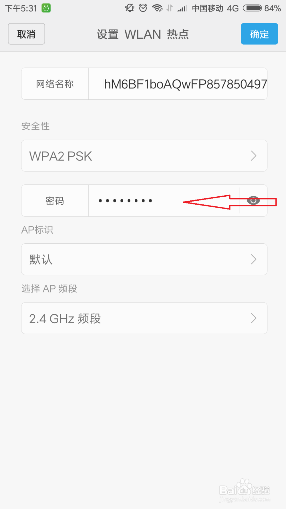 手机个人热点,怎么开启手机WIFI给其他手机用?