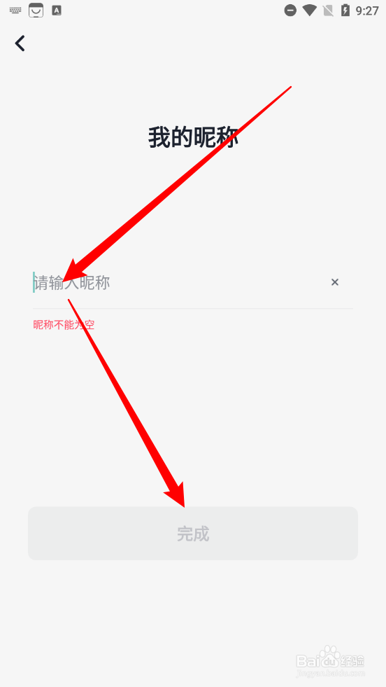 MarryU相亲交友如何修改昵称
