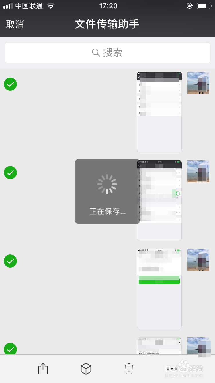手机微信如何一次保存多张照片？能否超过9张？