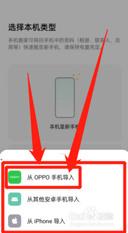 oppo和华为怎么互传数据