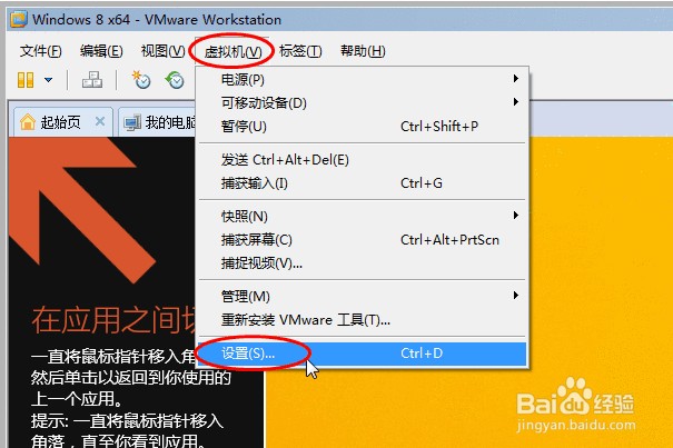 VMware：[2]虚拟机如何与主机共享文件夹