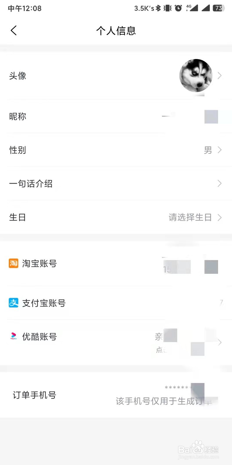 淘票票app如何设置绑定优酷账号