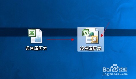 如何将WORLD文档和EXCEL文档相互自动转换