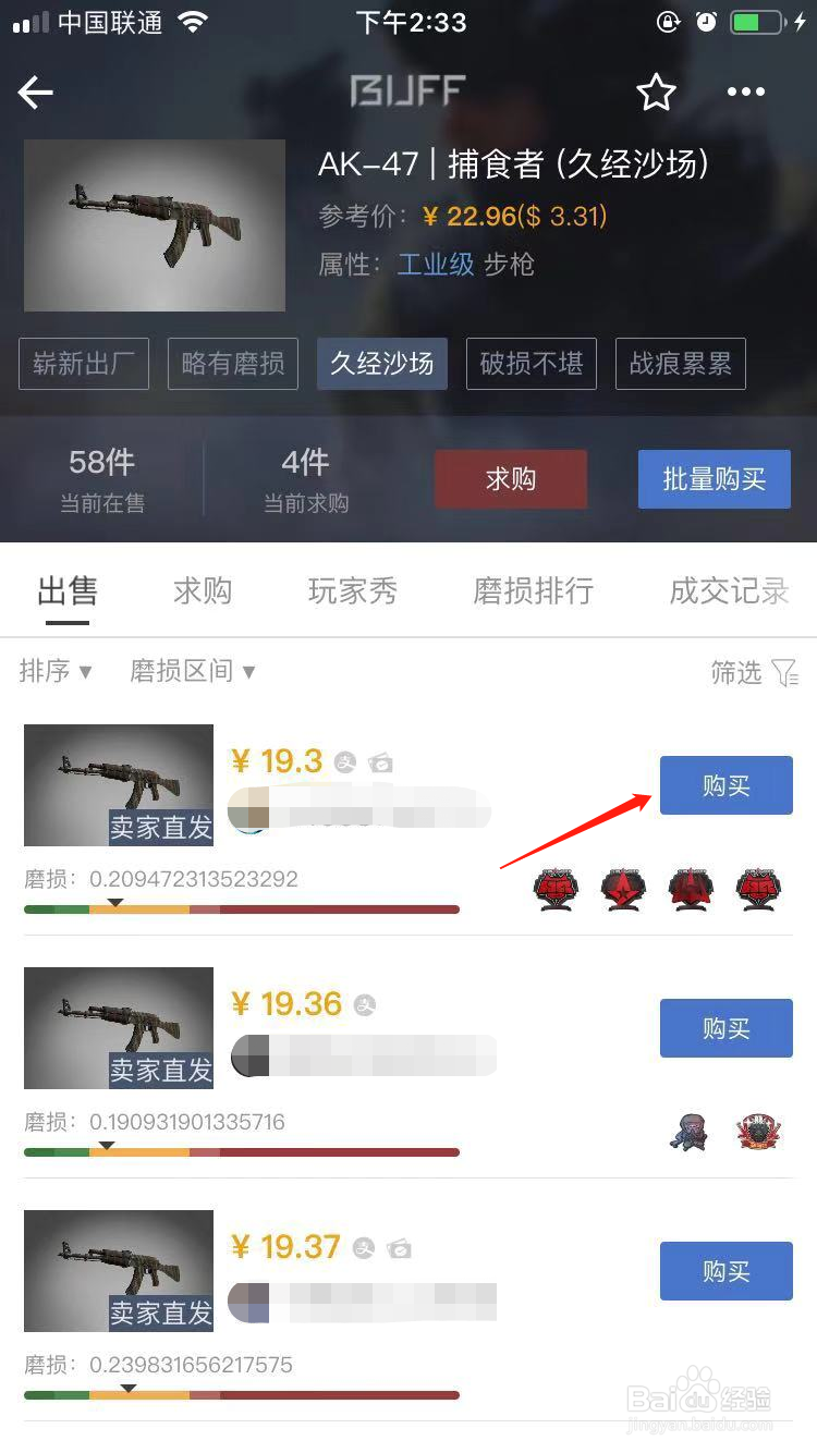 CSGO怎么购买AK-47捕食者的皮肤