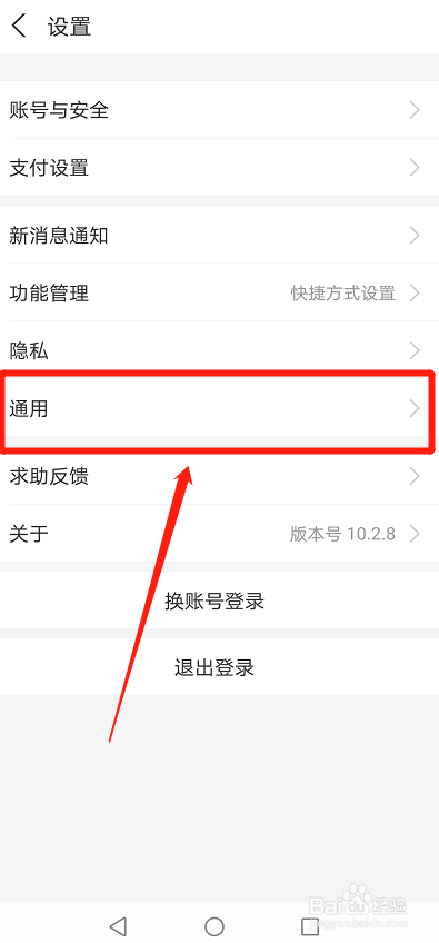 支付宝怎么开通NFC功能