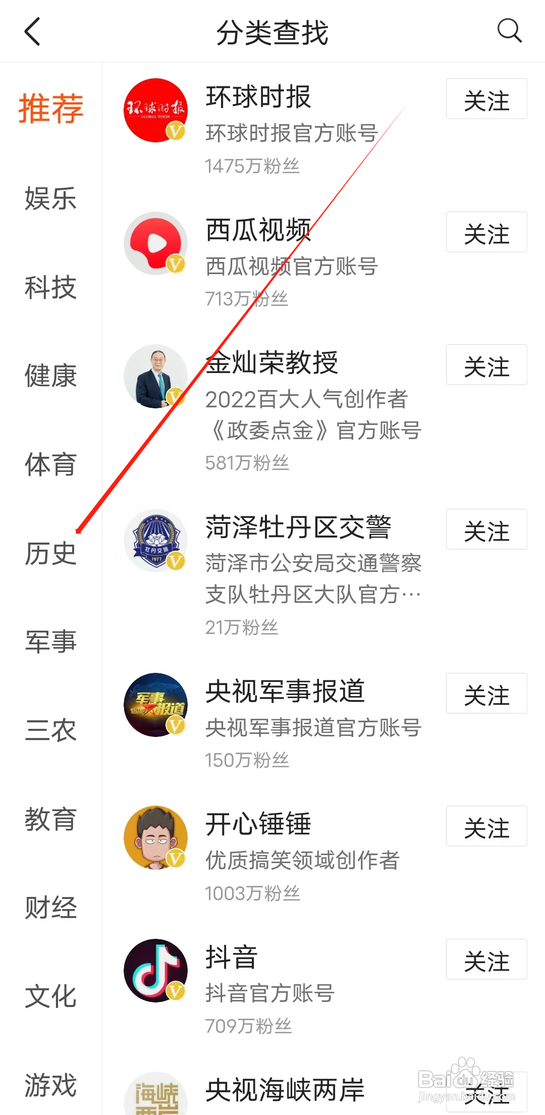 有信怎样查看历史分类 播报文章