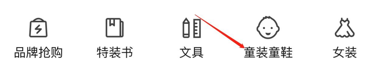 当当在哪里查看童装童鞋